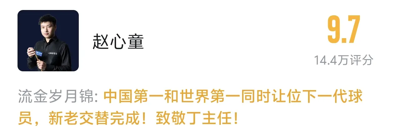 新旧交替的, 业生涯, 长达六年的