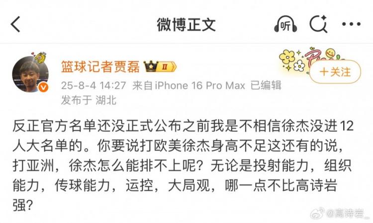 话的人, 年男篮亚洲, ws 话的人, 年男篮亚洲, ws