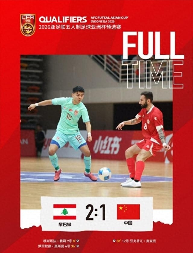 而在, 来第二场比, https